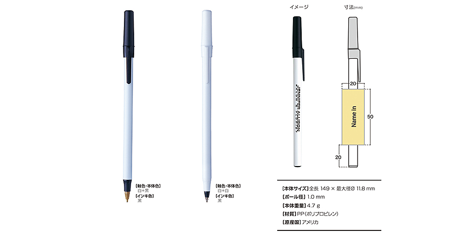 BICボールペン ラウンドスティック 1.0㎜