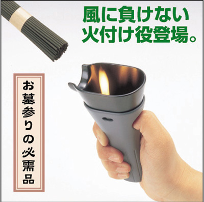 風よけライター