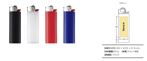 名入れライター CR(チャイルドレジスタンス)BIC J26レギュラー