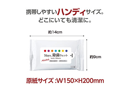 7days,除菌ウェット アルコールハンディ10枚