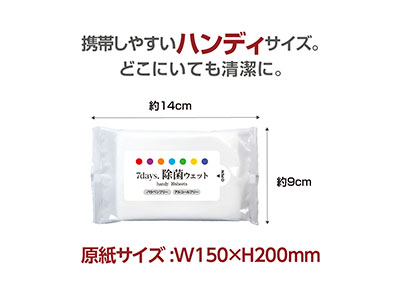 7days,除菌ウェット ノンアルコールハンディ10枚